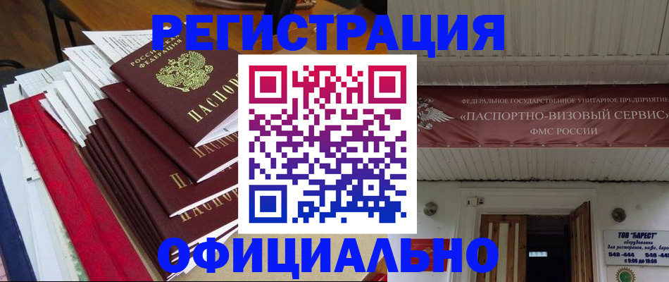 прописка регистрация в Ардоне