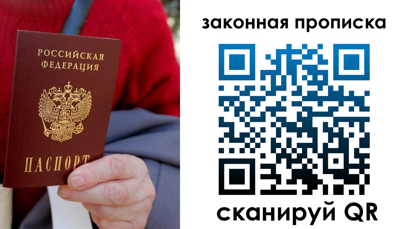 прописка для кредита в Ардоне