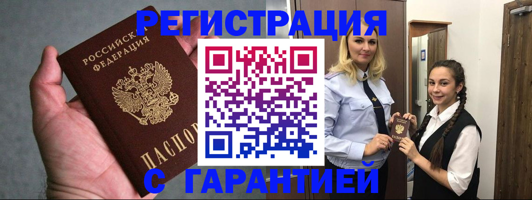 временная регистрация купить в Ардоне
