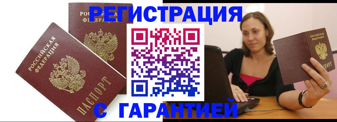 временная регистрация недорого в Ардоне