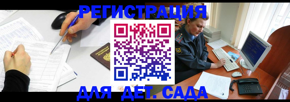 временная прописка в Ардоне