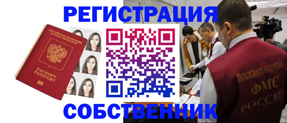 где прописаться в Ардоне