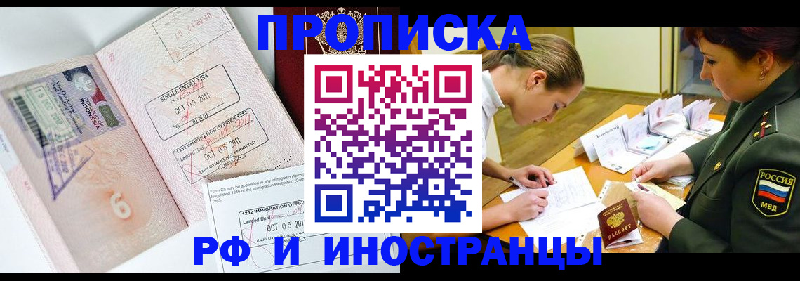 прописка для военкомата в Ардоне