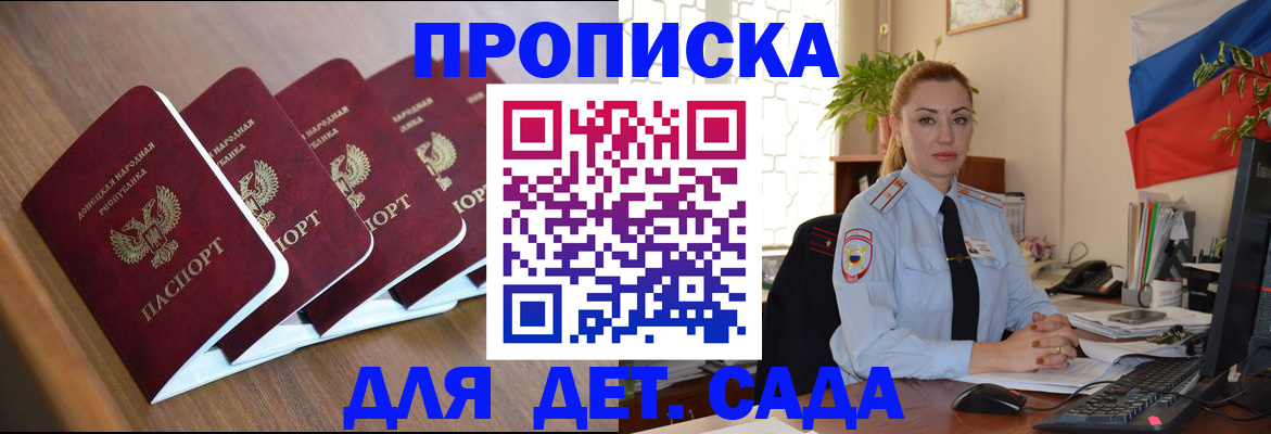 временная регистрация в Ардоне