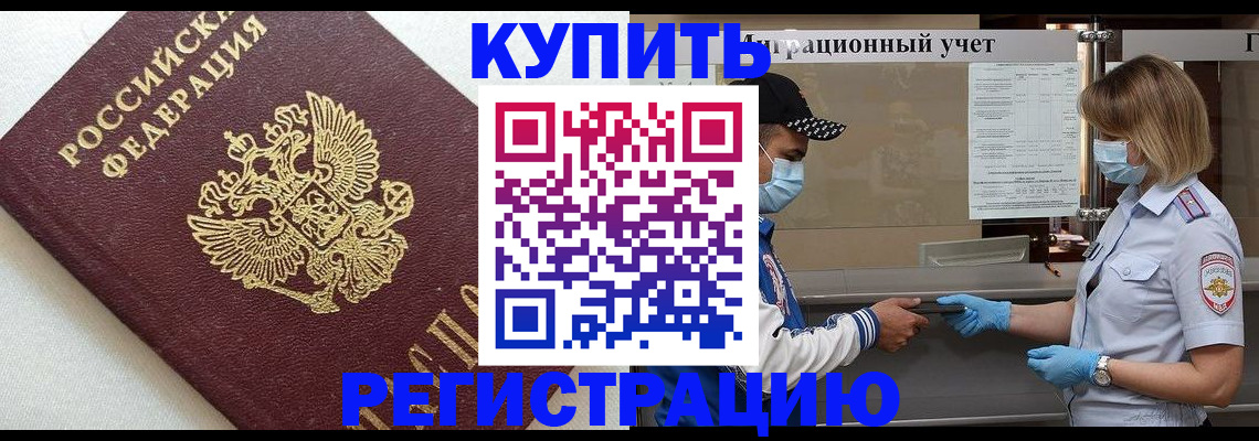 временная регистрация для школы в Ардоне